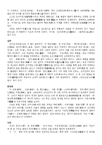[동양미술사] 중국 원나라-명나라대의 회화예술-5