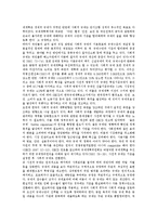 장애와 차별의 개념, 장애인 인권보장의 원리, 장애인 고용차별과 임금차별, 차별금지규제의 문제점, 향후 장애인차별 예방을 위한 과제 분석-8
