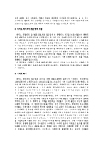 보육학개론 - 레지오에밀리아 접근법-2