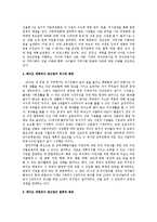 보육학개론 - 레지오에밀리아 접근법-3