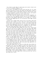 보육학개론 - 레지오에밀리아 접근법-4