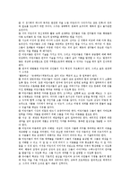보육학개론 - 레지오에밀리아 접근법-6