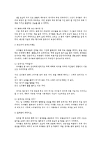 보육학개론 - 레지오에밀리아 접근법-14