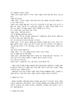 보육학개론 - 레지오에밀리아 접근법-16