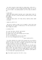 보육학개론 - 레지오에밀리아 접근법-17