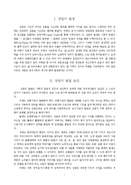 고대사회의 상업-2