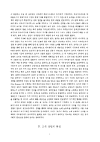 고대사회의 상업-4