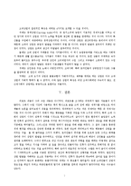 고대사회의 상업-5