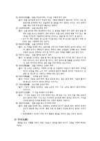 구용구사의 해석 - 예문화와 다도학-2