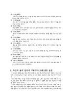 구용구사의 해석 - 예문화와 다도학-3