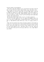 구용구사의 해석 - 예문화와 다도학-4