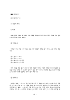 현재 통신언어[컴퓨터통신, 인터넷, 휴대전화 등]의 실태-7
