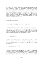 현재 통신언어[컴퓨터통신, 인터넷, 휴대전화 등]의 실태-11