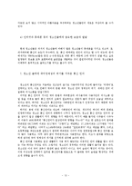 현재 통신언어[컴퓨터통신, 인터넷, 휴대전화 등]의 실태-12