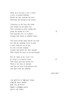 William Wordsworth의 낭만주의 영시에 대해-3