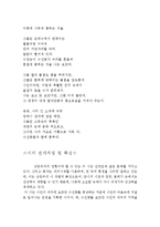 William Wordsworth의 낭만주의 영시에 대해-4