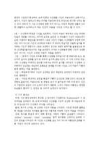William Wordsworth의 낭만주의 영시에 대해-5