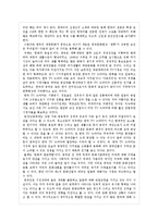 중국문화의 이해 - 중국의 한류 문화-3