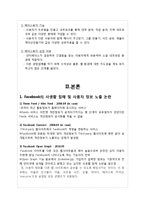 페이스북 사생활 침해-4