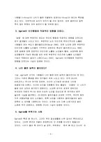 [사회문제론] 동안 신드롬 - 우리 사회의 외모 차별과 나이 차별-9