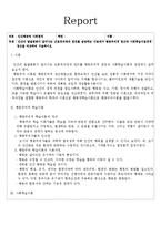 인간행동과 사회환경 - 인간의 발달변화가 일어나는 근본적과정과 원리를 설명하는 이론에서 행동주의적 접근과 사회학습이론적 접근을 비교-1