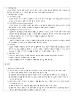 인간행동과 사회환경 - 인간의 발달변화가 일어나는 근본적과정과 원리를 설명하는 이론에서 행동주의적 접근과 사회학습이론적 접근을 비교-2