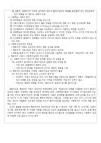 인간행동과 사회환경 - 인간의 발달변화가 일어나는 근본적과정과 원리를 설명하는 이론에서 행동주의적 접근과 사회학습이론적 접근을 비교-3