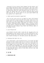 [아동복지론] 가정위탁사업-4