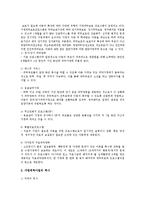 [아동복지론] 가정위탁사업-5