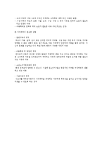 [아동복지론] 가정위탁사업-12