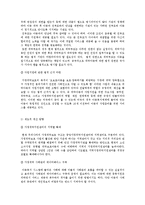 [아동복지론] 가정위탁사업-19