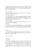 [가족복지론] 이혼 후 가족복지에 대해-9