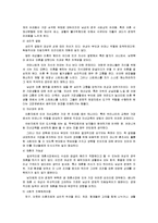 [가족복지론] 이혼 후 가족복지에 대해-10