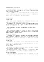 [가족복지론] 이혼 후 가족복지에 대해-11