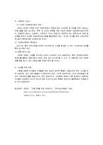 [가족복지론] 이혼 후 가족복지에 대해-15