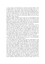 [범죄와 인권] 전자감시제도에 대하여-2