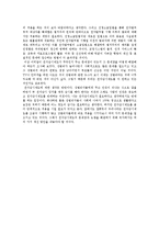 [범죄와 인권] 전자감시제도에 대하여-3