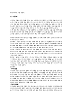 [사회복지실천론] 사회복지 실천의 개입수준의 3가지를 설명하고 실천 현장에서의 개입사례를 제시-3