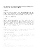 [사회복지정책론] 조지와 윌딩의 사회복지정책의 이념모형-2