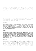 [사회복지정책론] 조지와 윌딩의 사회복지정책의 이념모형-3