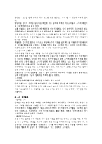 [겨울스포츠] 스키의 모든것-18