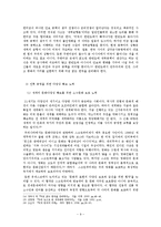 글쓰기 - 열린민주주의에 대해-9