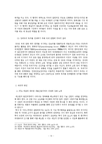 글쓰기 - 열린민주주의에 대해-10