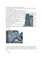 아동복지론 - 동상지역아동센터를 다녀와서-3