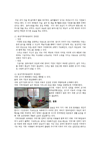 아동복지론 - 동상지역아동센터를 다녀와서-4