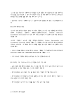 보육학개론 - 보육시설 평가인증제에 대해서-4