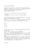 수학 - 황금비율에 대해서-2