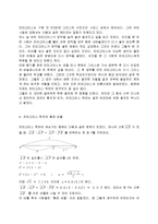 수학 - 황금비율에 대해서-3