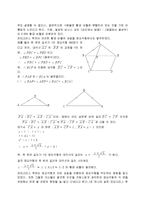 수학 - 황금비율에 대해서-4