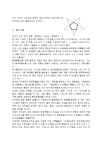 수학 - 황금비율에 대해서-5
